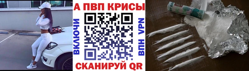 Alfa_PVP кристаллы  Купить где  Гремячинск 