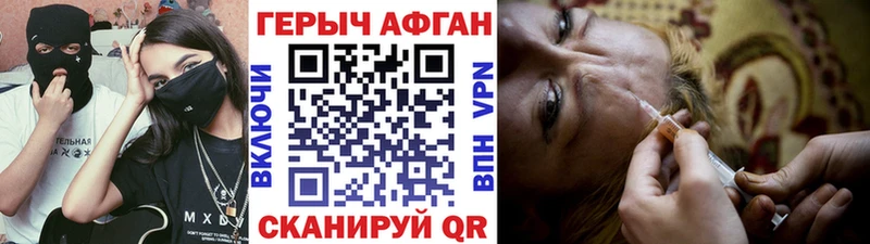 Купить закладки  Гремячинск  Героин герыч 