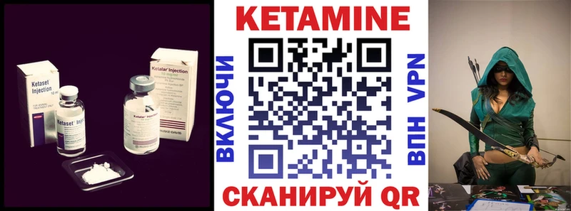 Кетамин VHQ  Купить закладки  Гремячинск 
