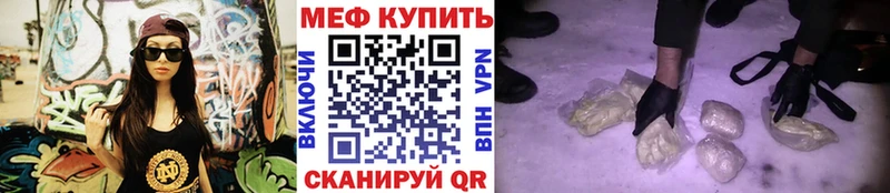 Меф 4 MMC  Гремячинск 