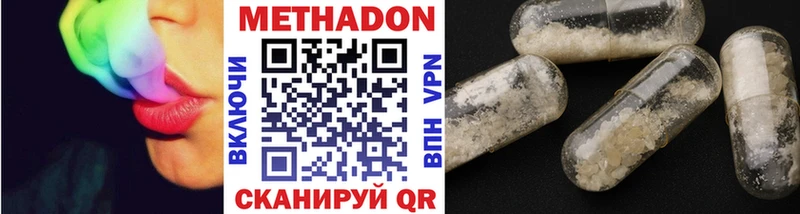 Купить где  Гремячинск  Метадон VHQ 